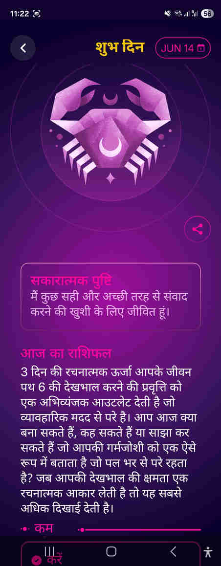 FortunaGo.Me — ब्रह्मांडीय ऊर्जा